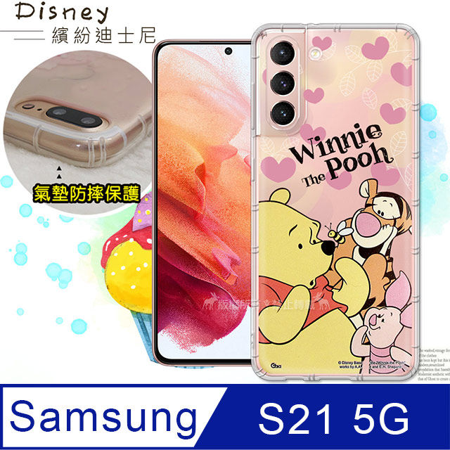 迪士尼授權正版 三星 Samsung Galaxy S21 5G 繽紛空壓安全手機殼(維尼)