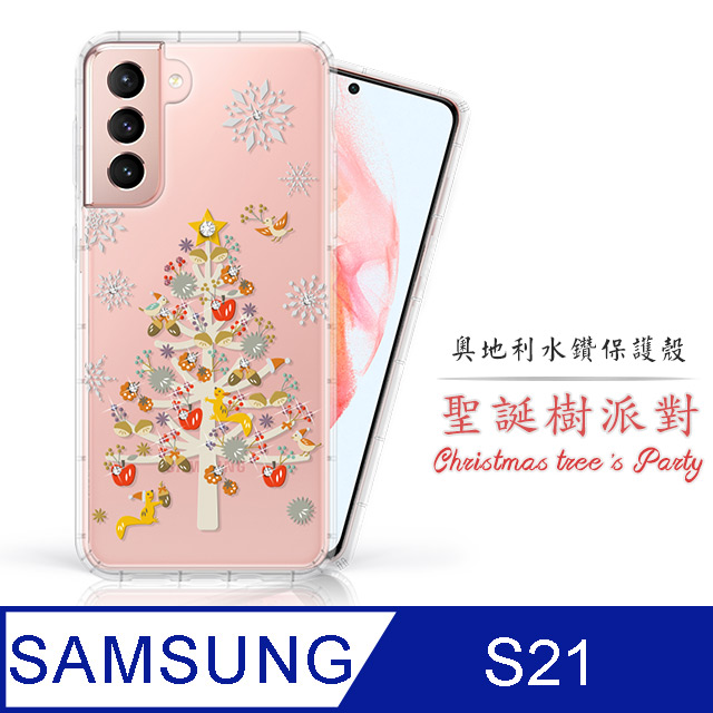 Meteor Samsung Galaxy S21 奧地利水鑽彩繪手機殼 - 聖誕樹派對(多鑽版)