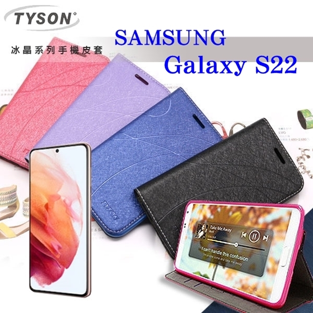 Samsung Galaxy S22 5G 冰晶系列 隱藏式磁扣側掀皮套 保護套 手機殼 可插卡