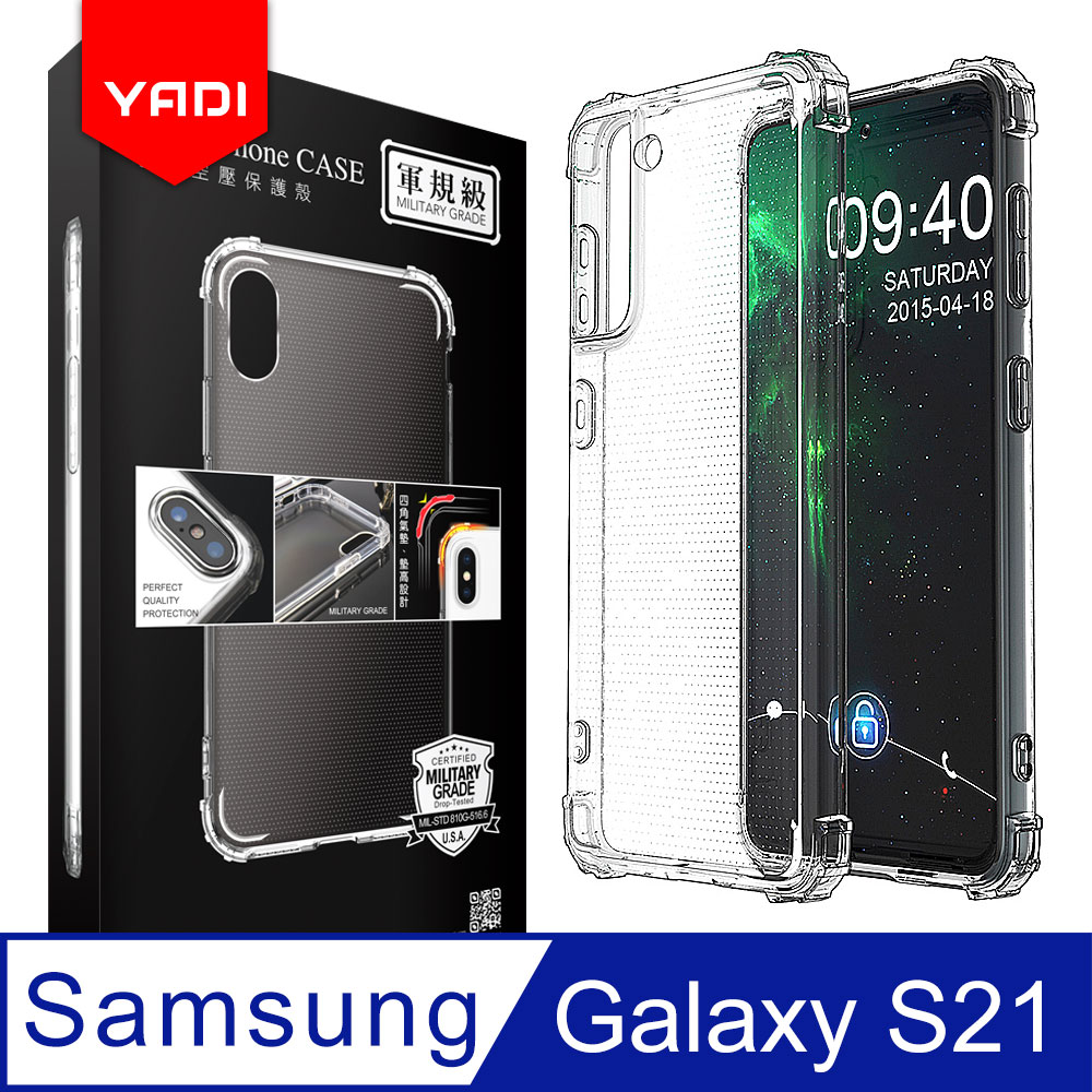YADI 軍規防摔手機保護殼 Samsung Galaxy S21 專用 美國軍規方米爾標準測試認證 四角空壓設計