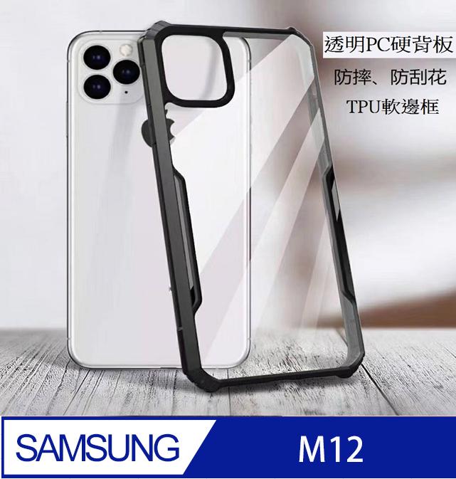 Samsung Galaxy M12 刀峰亞克力硬背板+黑色TPU軟矽膠邊框手機殼保護殼保護套(黑)