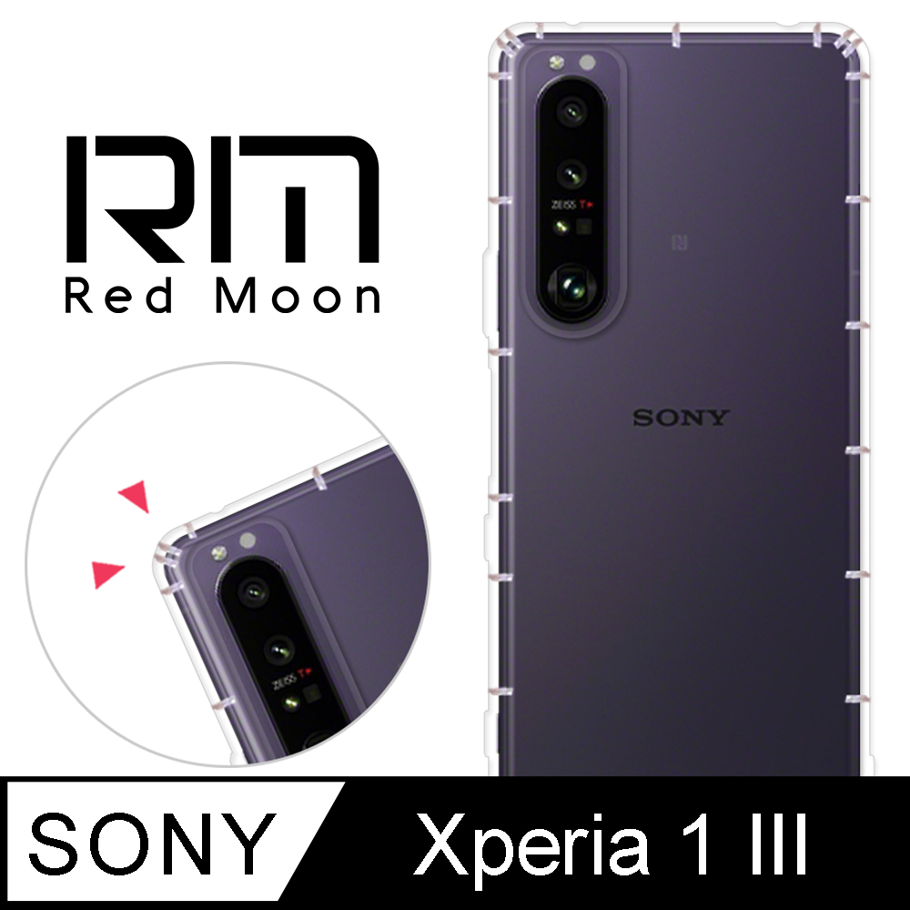 RedMoon Sony Xperia 1 III 防摔透明TPU手機軟殼