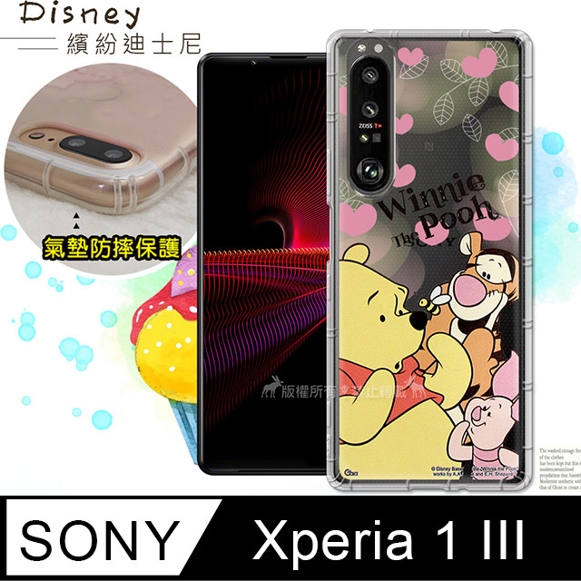 迪士尼授權正版 SONY Xperia 1 III 5G 繽紛空壓安全手機殼(維尼)