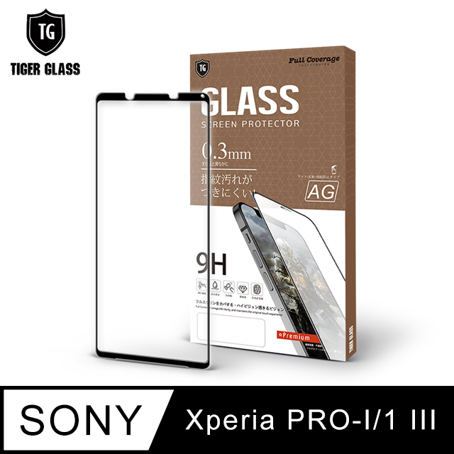 T.G Sony Xperia 1 III 電競霧面9H滿版鋼化玻璃(鋼化膜 玻璃保護貼 玻璃貼)