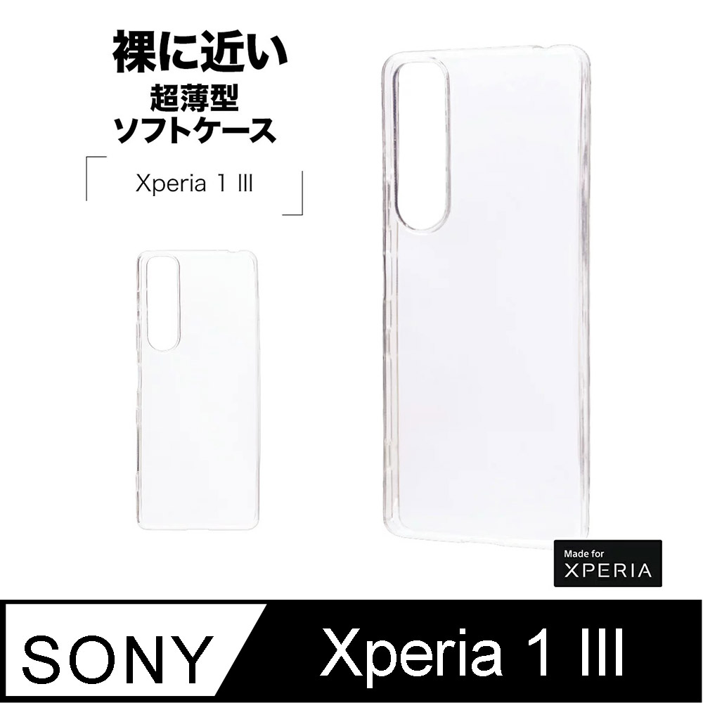 日本Rasta Banana Sony Xperia 1 III TPU 軟質全透明保護殼