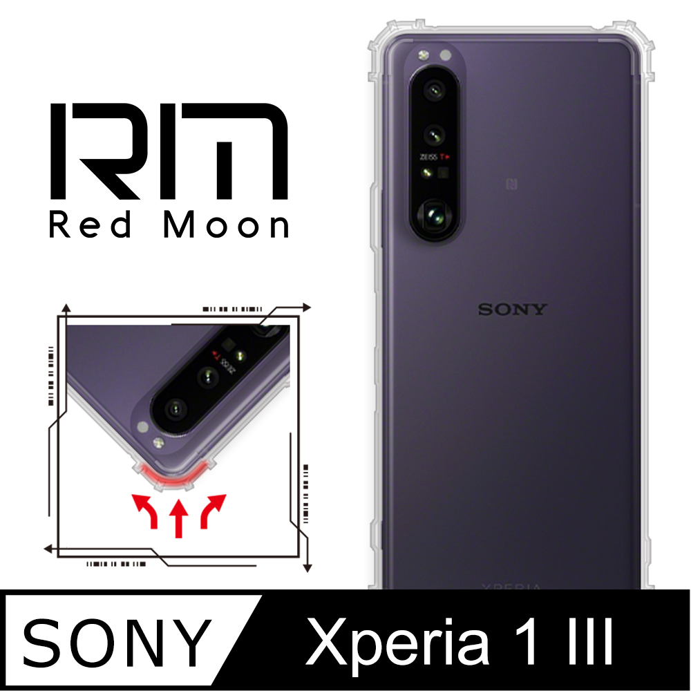 RedMoon Sony Xperia 1 III 軍事級防摔空壓殼 軍規殼 手機殼