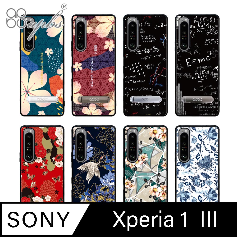 apbs Sony Xperia 1 III 減震立架手機殼-多圖可選02