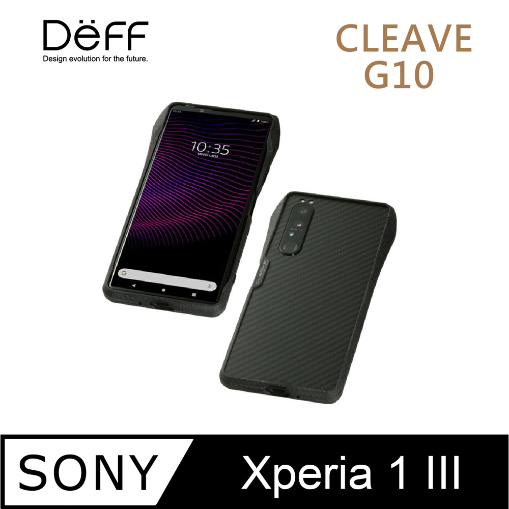 Deff CLEAVE G10 保險桿 for SONY Xperia 1 III