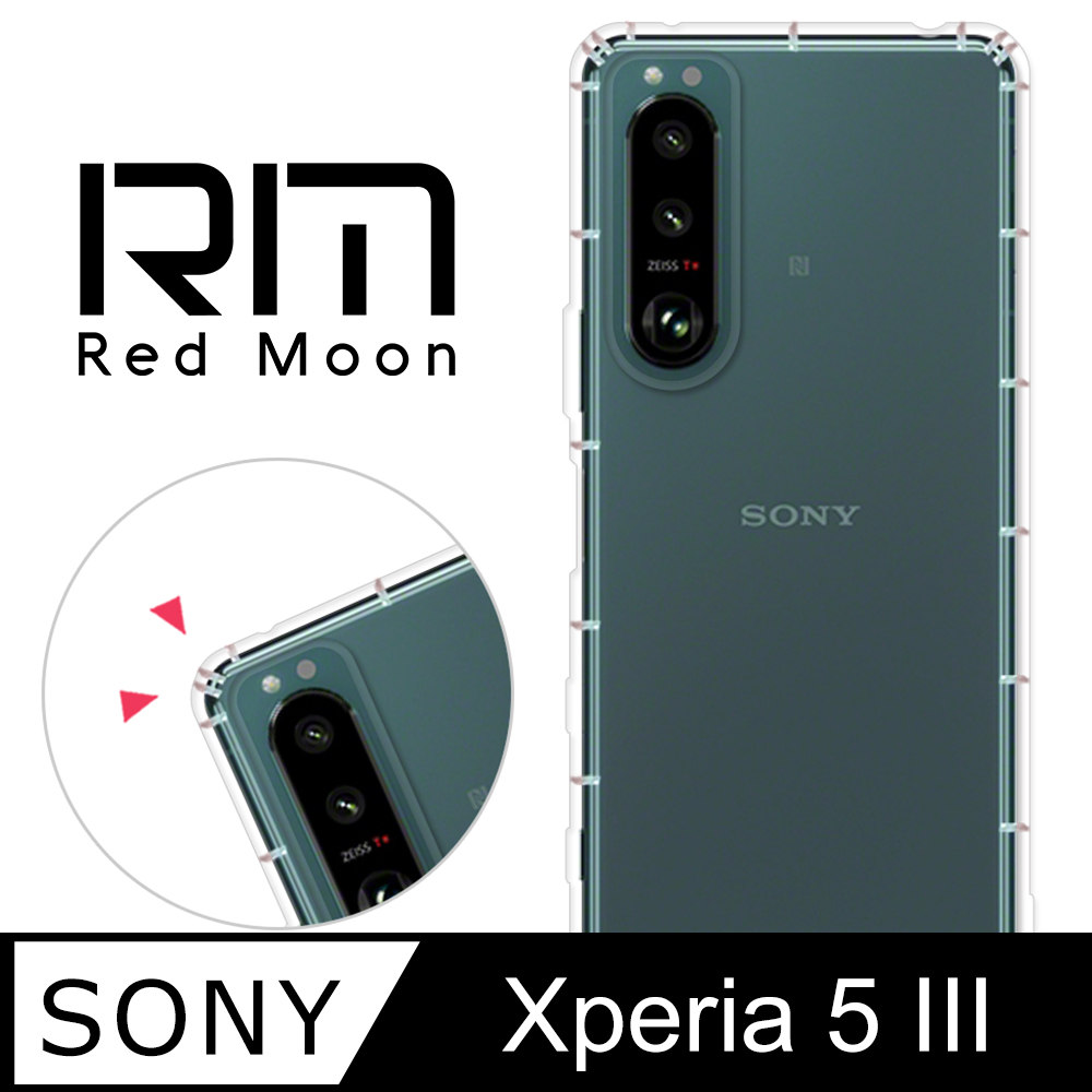 RedMoon Sony Xperia 5 III 防摔透明TPU手機軟殼