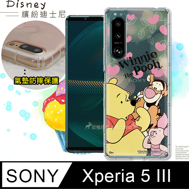 迪士尼授權正版 SONY Xperia 5 III 繽紛空壓安全手機殼(維尼)