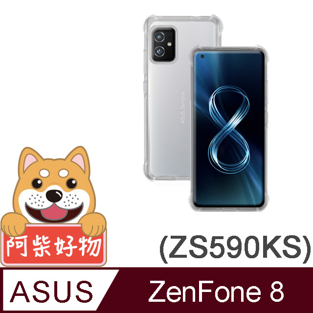 阿柴好物 ASUS Zenfone 8 ZS590KS 防摔氣墊保護殼
