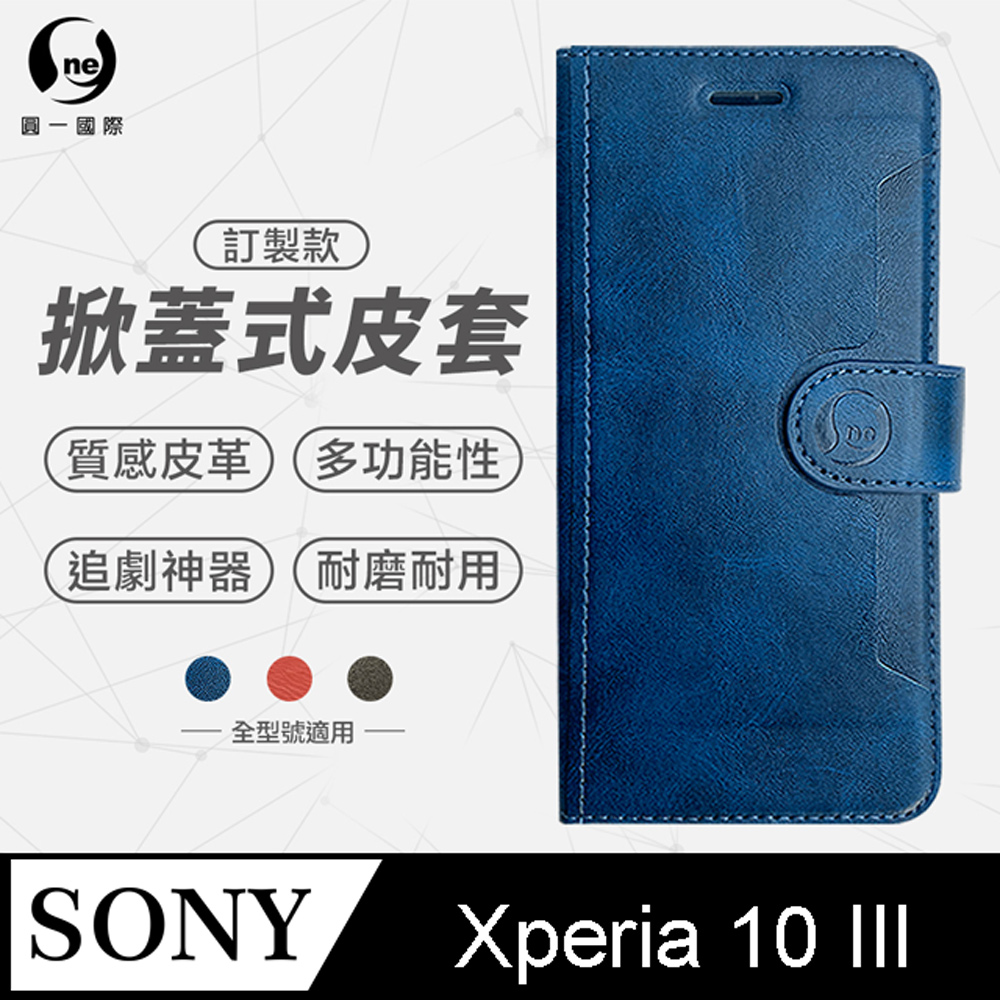 【o-one】Sony Xperia 10 III 小牛紋掀蓋式皮套 皮革保護套 皮革側掀手機套