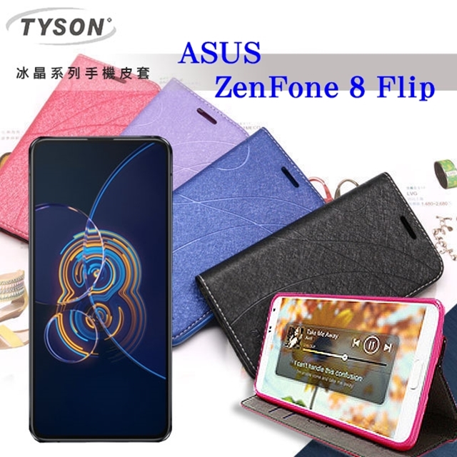 華碩 ASUS ASUS ZenFone 8 Flip 冰晶系列 隱藏式磁扣側掀皮套 手機殼 可插卡 可站立