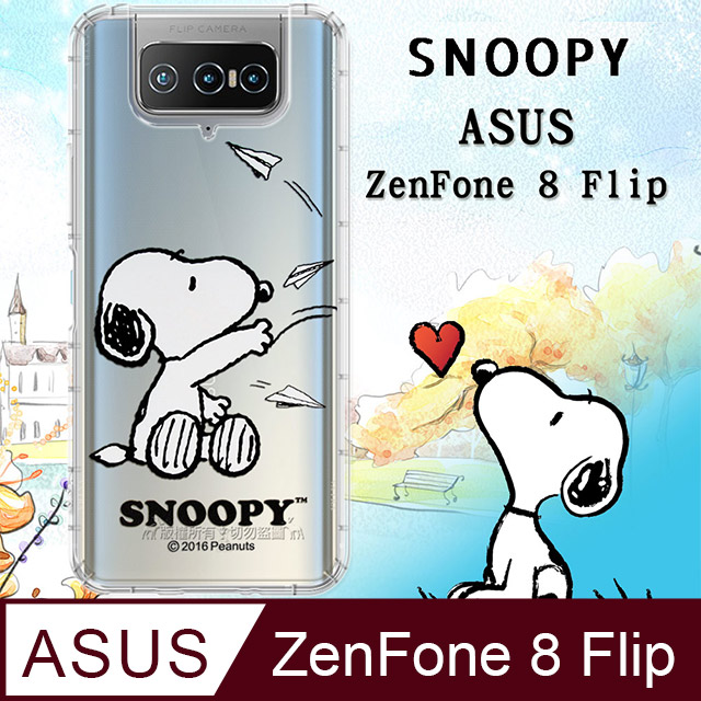 史努比/SNOOPY 正版授權 ASUS ZenFone 8 Flip ZS672KS 漸層彩繪空壓手機殼(紙飛機)