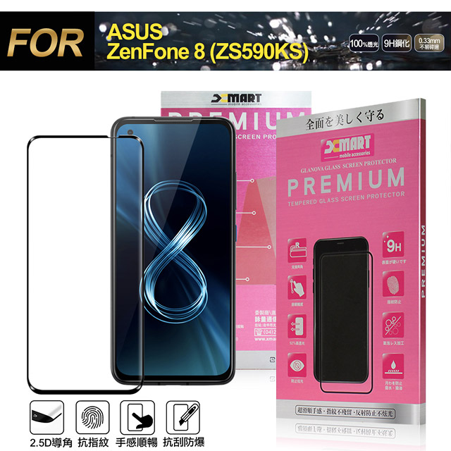 Xmart for ASUS ZenFone 8 (ZS590KS) 超透滿版 2.5D鋼化玻璃貼-黑
