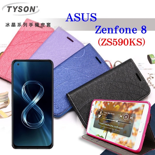 華碩 ASUS ASUS ZenFone 8 ZS590KS 冰晶系列 隱藏式磁扣側掀皮套 手機殼 可插卡 可站立