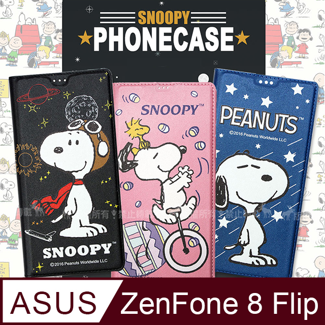 史努比授權正版 ASUS ZenFone 8 Flip ZS672KS 金沙灘彩繪磁力手機皮套