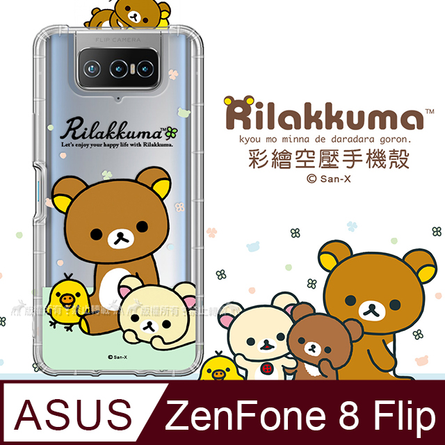 SAN-X授權 拉拉熊 ASUS ZenFone 8 Flip ZS672KS 彩繪空壓手機殼(淺綠休閒)