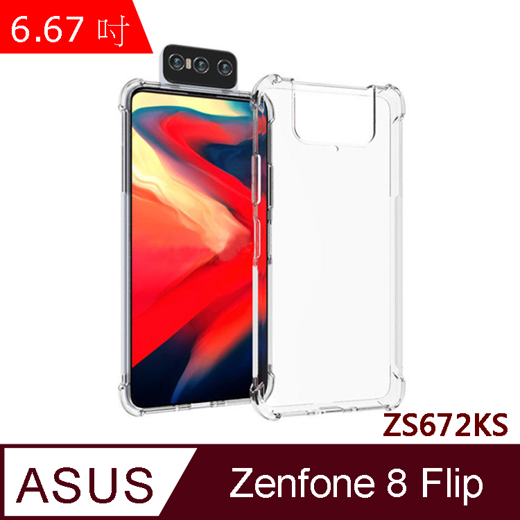 IN7 ASUS ZenFone 8 Flip (6.67吋) ZS672KS 氣囊防摔 透明TPU空壓殼 軟殼 手機保護殼