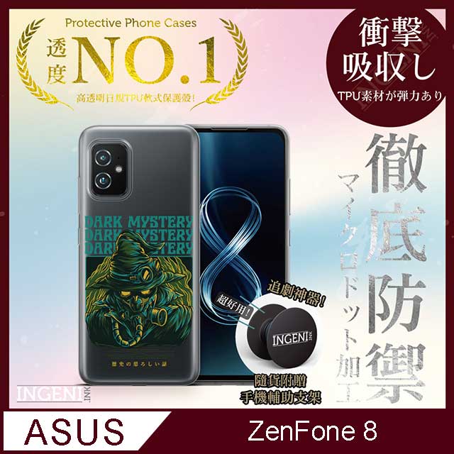 【INGENI徹底防禦】ASUS Zenfone 8 手機殼 保護殼 TPU全軟式 設計師彩繪手機殼-DARK