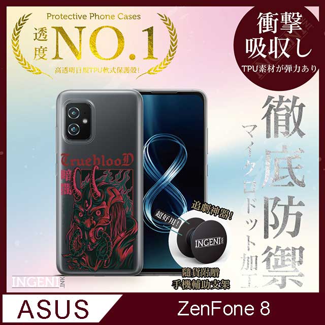 【INGENI徹底防禦】ASUS Zenfone 8 手機殼 保護殼 TPU全軟式 設計師彩繪手機殼-暗閣