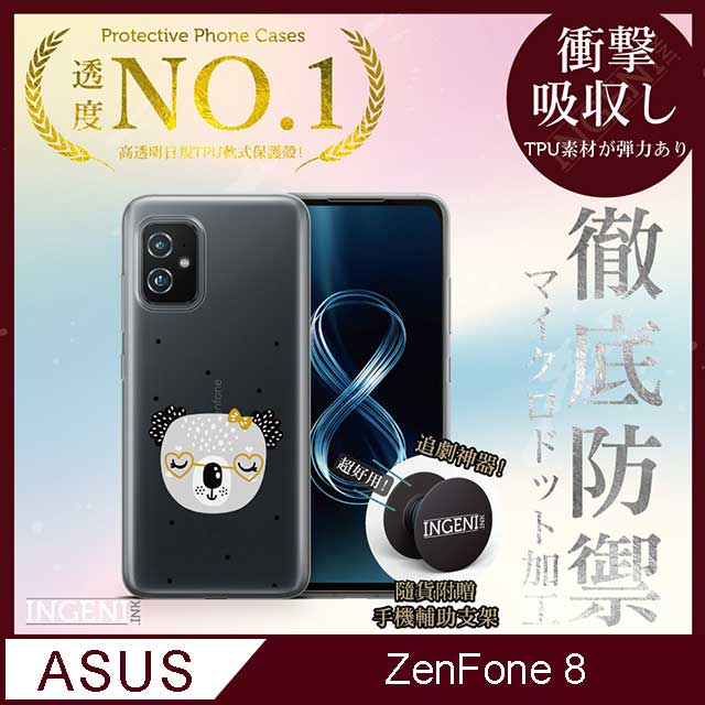 【INGENI徹底防禦】ASUS Zenfone 8 手機殼 保護殼 TPU全軟式 設計師彩繪手機殼-大頭無尾熊