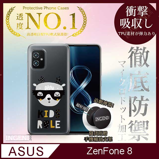 【INGENI徹底防禦】ASUS Zenfone 8 手機殼 保護殼 TPU全軟式 設計師彩繪手機殼-KIDS RULE