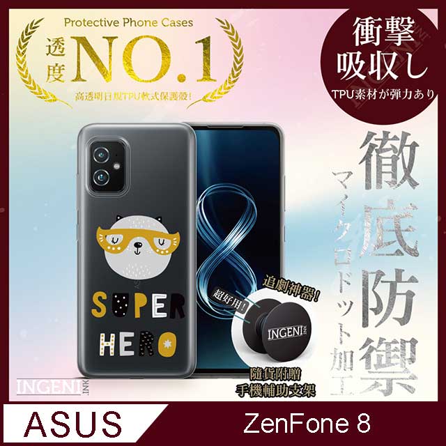 【INGENI徹底防禦】ASUS Zenfone 8 手機殼 保護殼 TPU全軟式 設計師彩繪手機殼-超級英雄