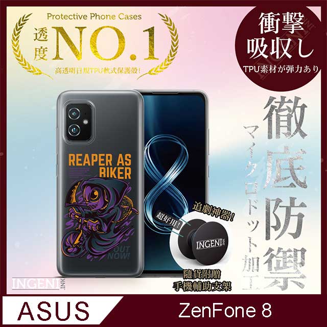 【INGENI徹底防禦】ASUS Zenfone 8 手機殼 保護殼 TPU全軟式 設計師彩繪手機殼-收割者