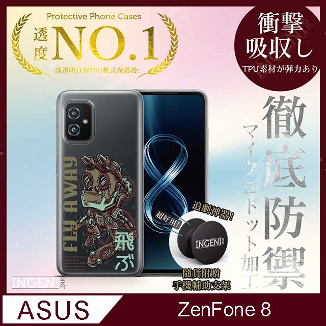 【INGENI徹底防禦】ASUS Zenfone 8 手機殼 保護殼 TPU全軟式 設計師彩繪手機殼-Fly Away