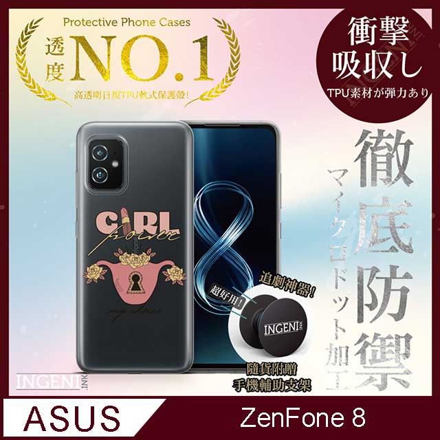 【INGENI徹底防禦】ASUS Zenfone 8 手機殼 保護殼 TPU全軟式 設計師彩繪手機殼-女孩枷鎖