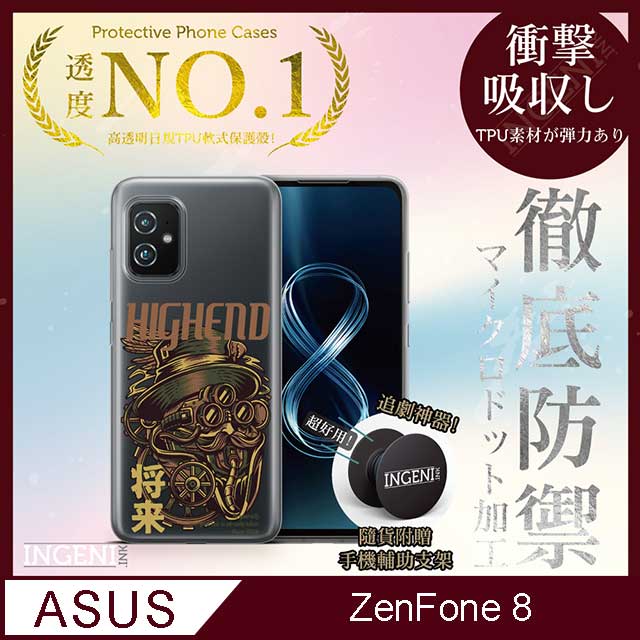 【INGENI徹底防禦】ASUS Zenfone 8 手機殼 保護殼 TPU全軟式 設計師彩繪手機殼-未來