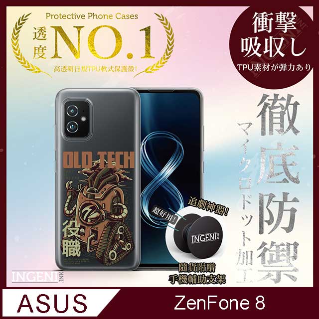 【INGENI徹底防禦】ASUS Zenfone 8 手機殼 保護殼 TPU全軟式 設計師彩繪手機殼-役職