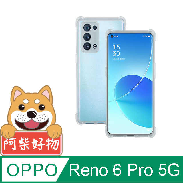 阿柴好物 OPPO Reno6 Pro 5G 防摔氣墊保護殼
