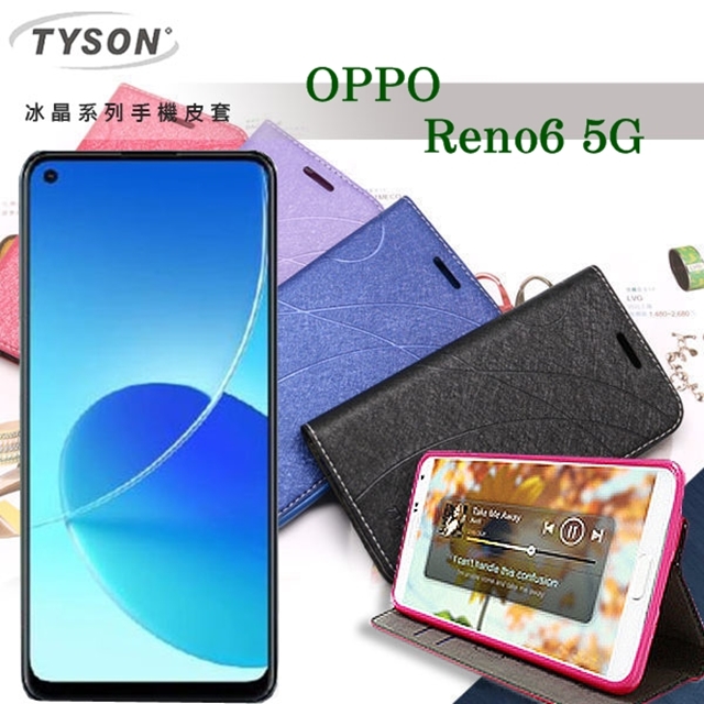 OPPO Reno6 5G 冰晶系列 隱藏式磁扣側掀皮套 保護套 手機殼 側翻皮套 可站立 可插卡