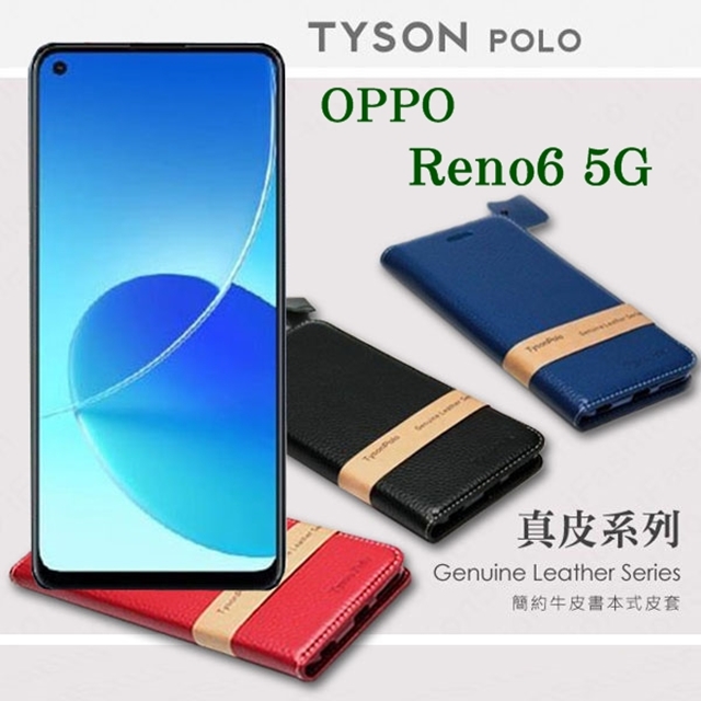 OPPO Reno6 5G 頭層牛皮簡約書本皮套 POLO 真皮系列 手機殼 可插卡 可站立