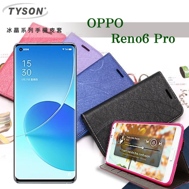 OPPO Reno6 Pro 5G 冰晶系列 隱藏式磁扣側掀皮套 保護套 手機殼 側翻皮套 可站立 可插卡