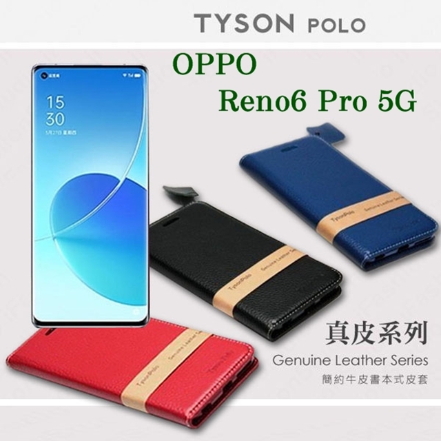 OPPO Reno6 Pro 5G 頭層牛皮簡約書本皮套 POLO 真皮系列 手機殼 可插卡 可站立