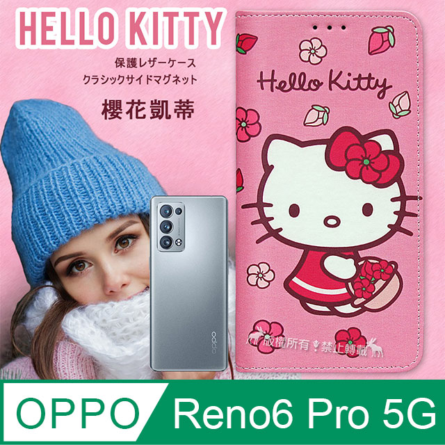 三麗鷗授權 Hello Kitty OPPO Reno6 Pro 5G 櫻花吊繩款彩繪側掀皮套