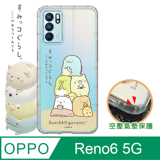 SAN-X授權正版 角落小夥伴 OPPO Reno6 5G 空壓保護手機殼(角落)
