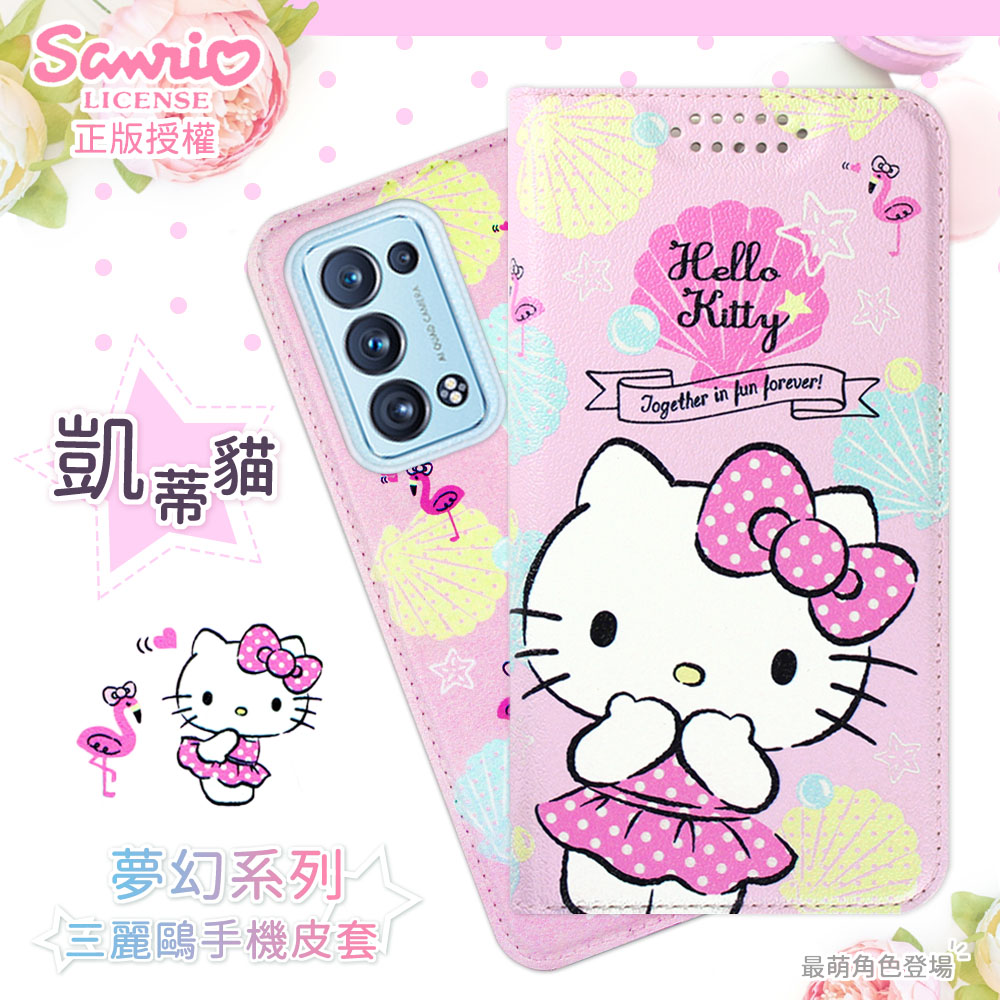 【Hello Kitty】OPPO Reno6 Pro 5G 夢幻系列彩繪可站立皮套
