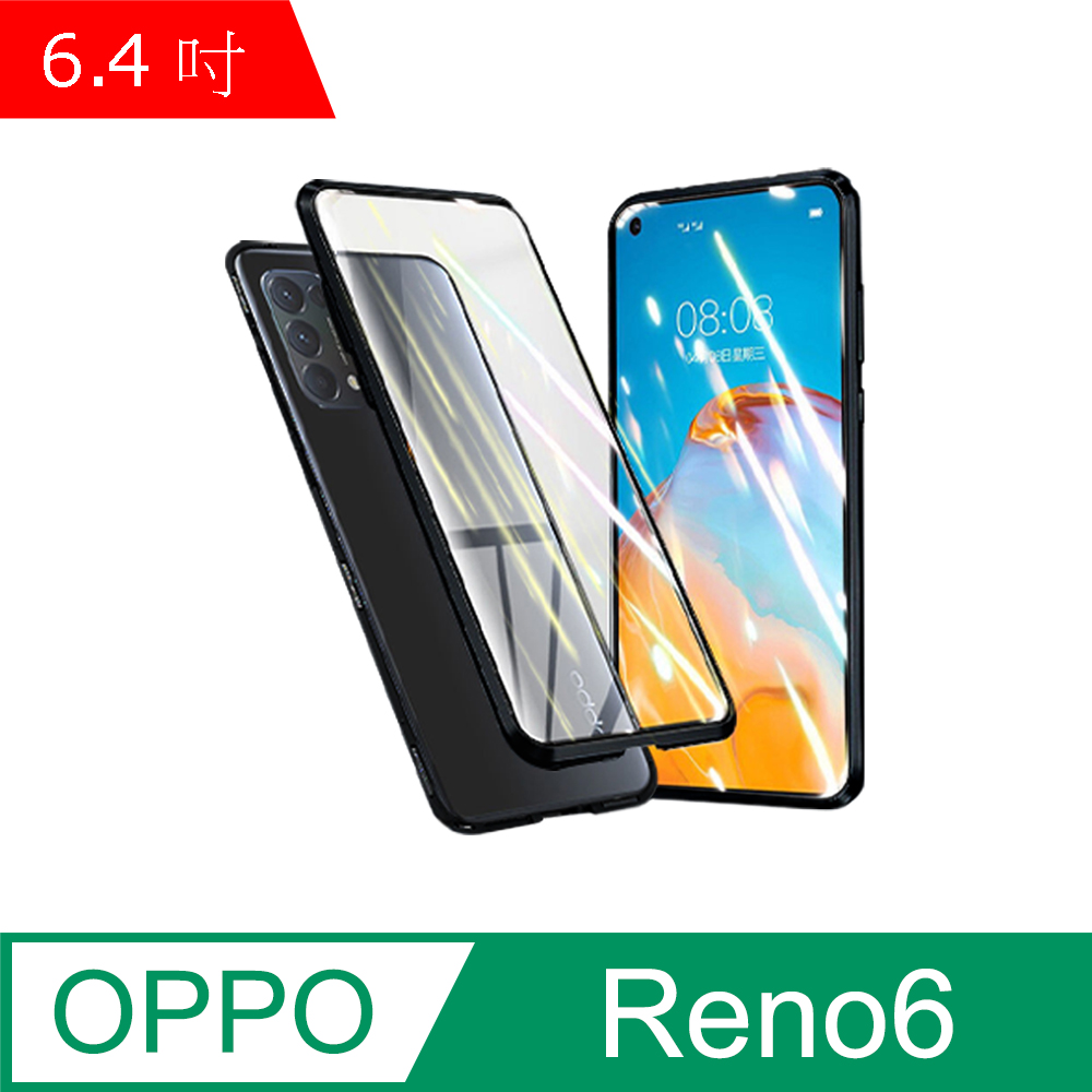 OPPO Reno6 6.4吋 雙面鋼化玻璃磁吸式手機殼 (WK096)
