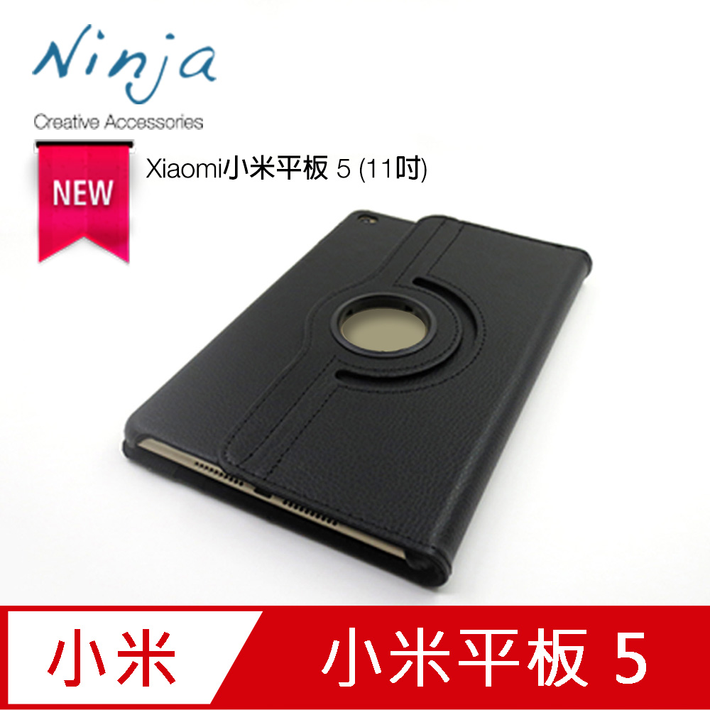 【東京御用Ninja】Xiaomi小米平板 5 (11吋)專用360度調整型站立式保護皮套