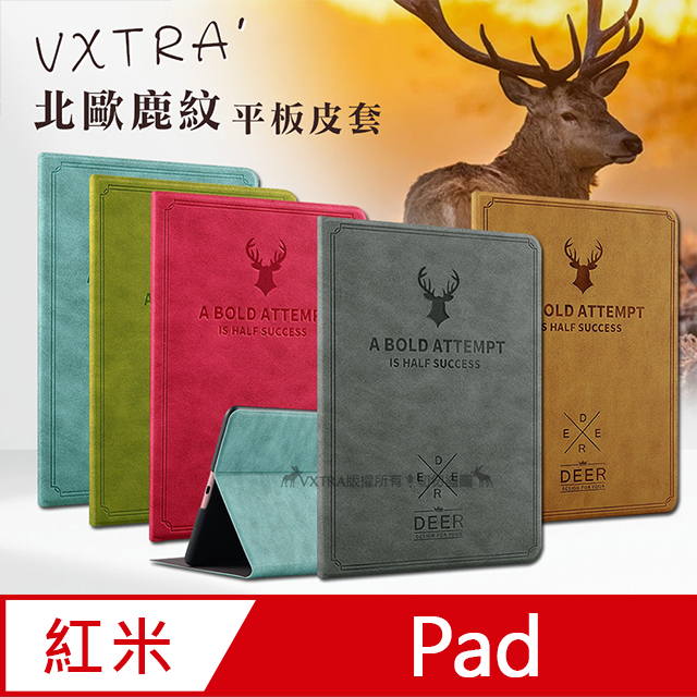 VXTRA 紅米Redmi Pad 10.61吋 北歐鹿紋風格平板皮套 防潑水立架保護套