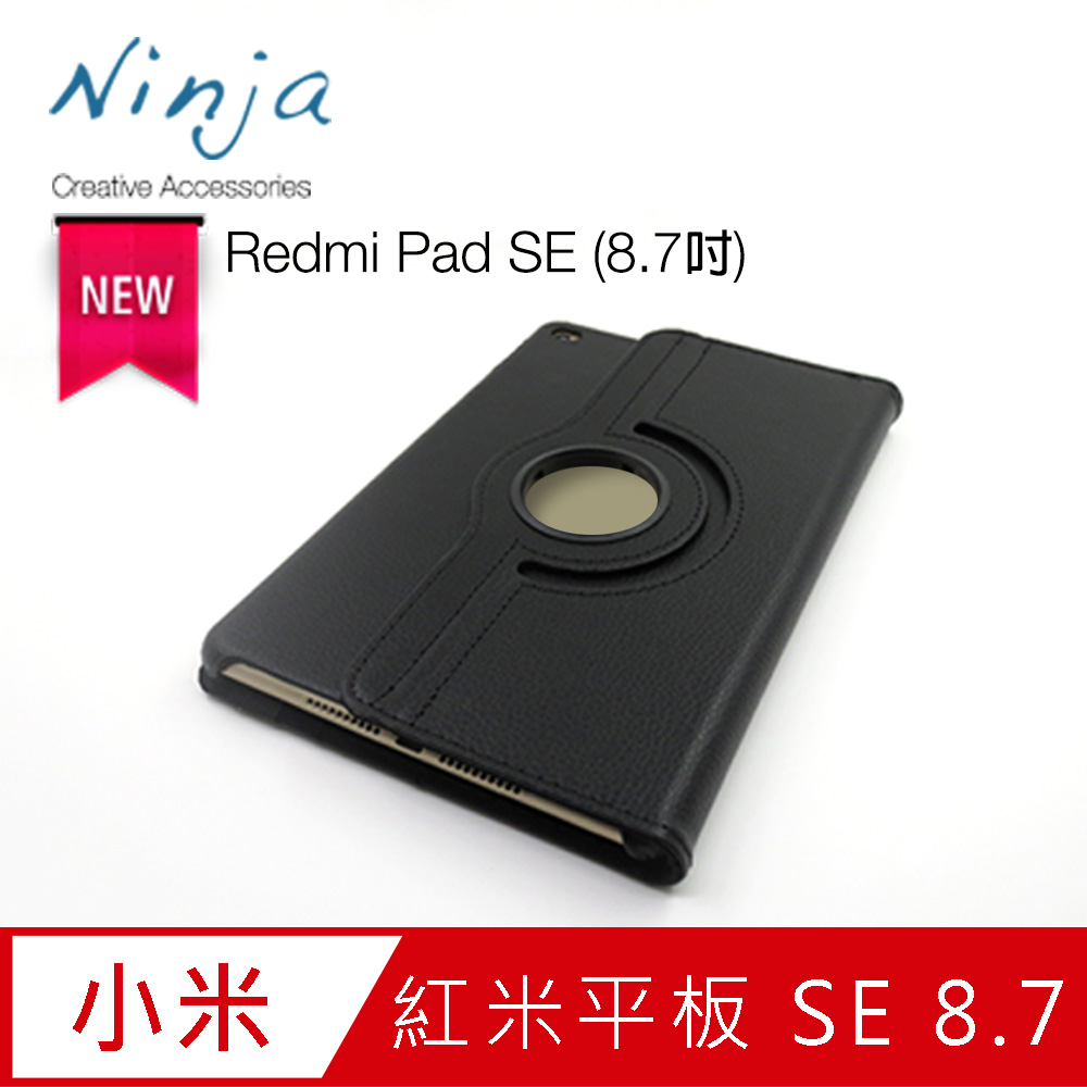 【東京御用Ninja】紅米平板Redmi Pad SE (8.7吋)專用360度調整型站立式保護皮套
