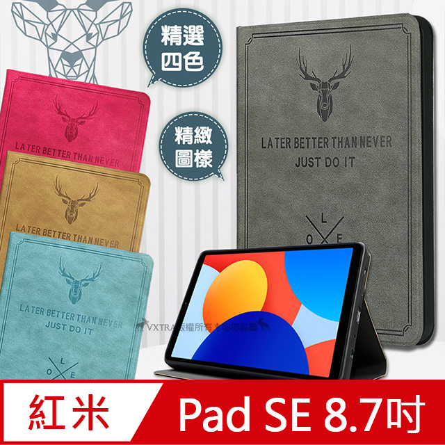 VXTRA 紅米Redmi Pad SE 8.7吋 北歐鹿紋風格平板皮套 立架保護套