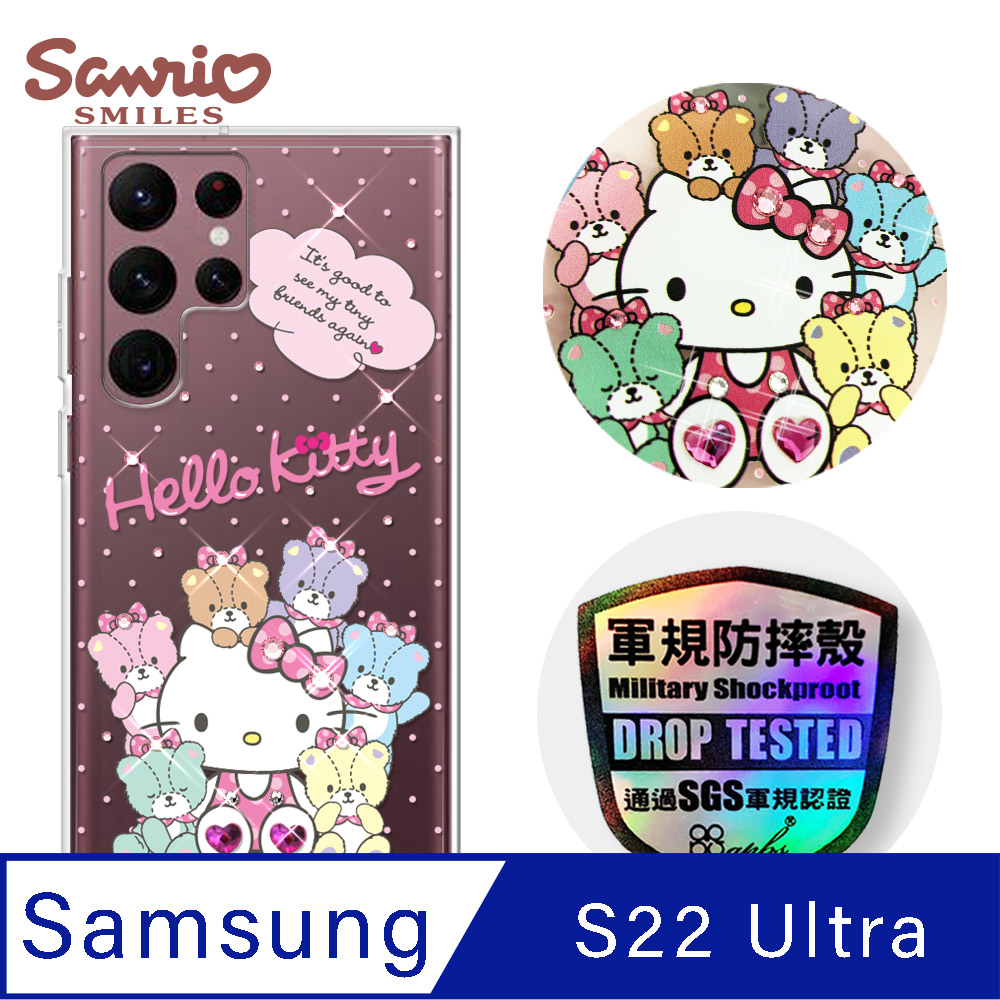 三麗鷗 Kitty Samsung Galaxy S22 Ultra 輕薄軍規防摔彩鑽手機殼-凱蒂同樂會