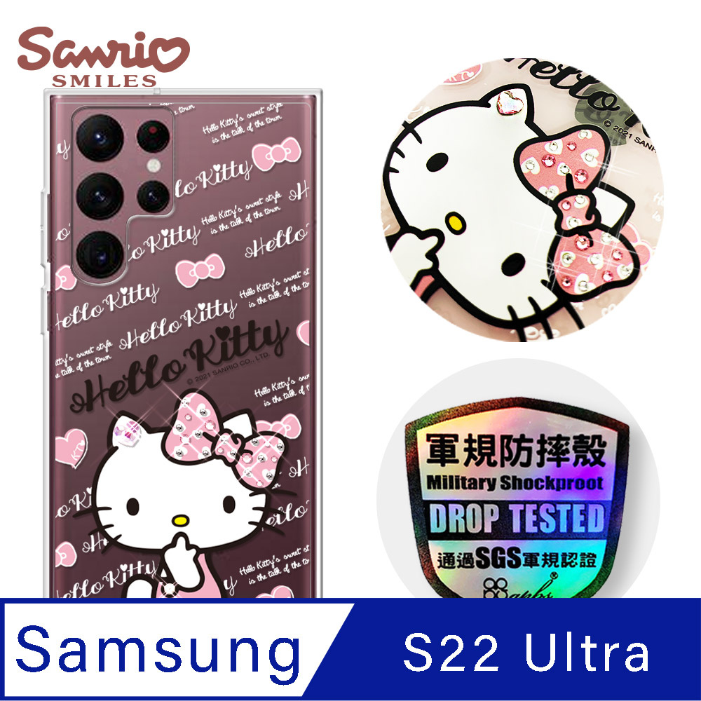 三麗鷗 Kitty Samsung Galaxy S22 Ultra 輕薄軍規防摔彩鑽手機殼-凱蒂呆呆萌