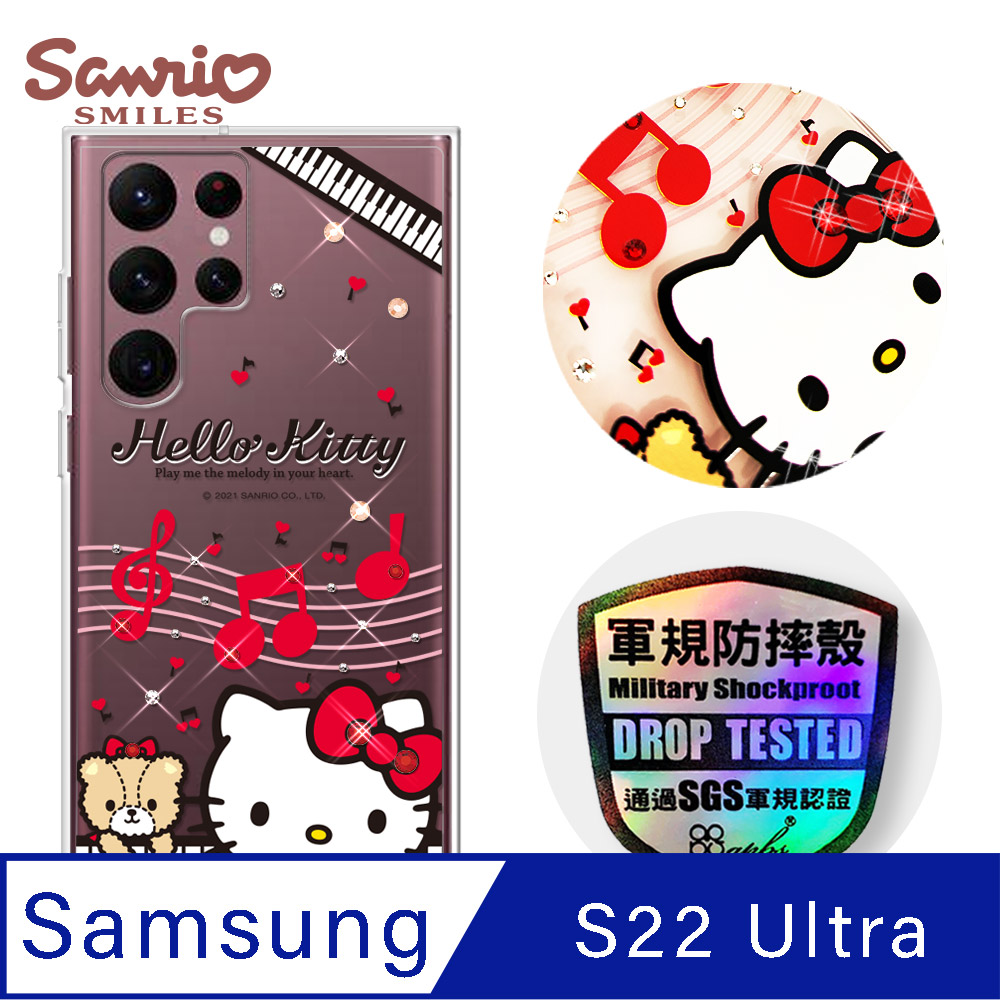 三麗鷗 Kitty Samsung Galaxy S22 Ultra 輕薄軍規防摔彩鑽手機殼-凱蒂協奏曲