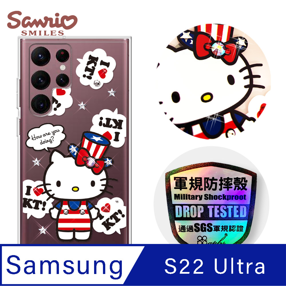 三麗鷗 Kitty Samsung Galaxy S22 Ultra 輕薄軍規防摔彩鑽手機殼-凱蒂美國派